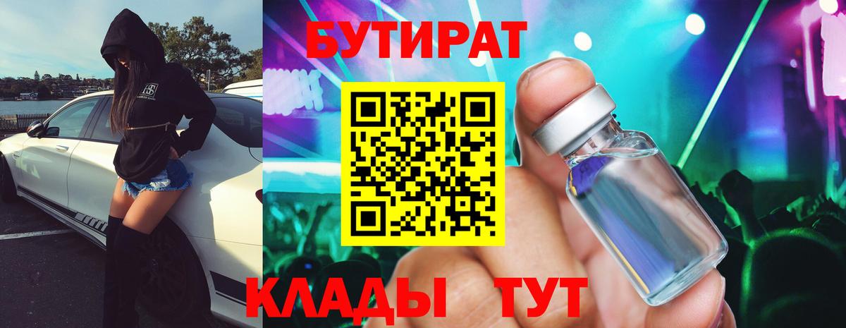 Сертолово  БУТИРАТ оксана  Вход с VPN 