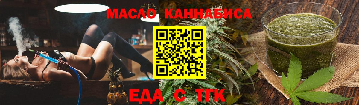 Сертолово  Еда ТГК марихуана  Вход с VPN 