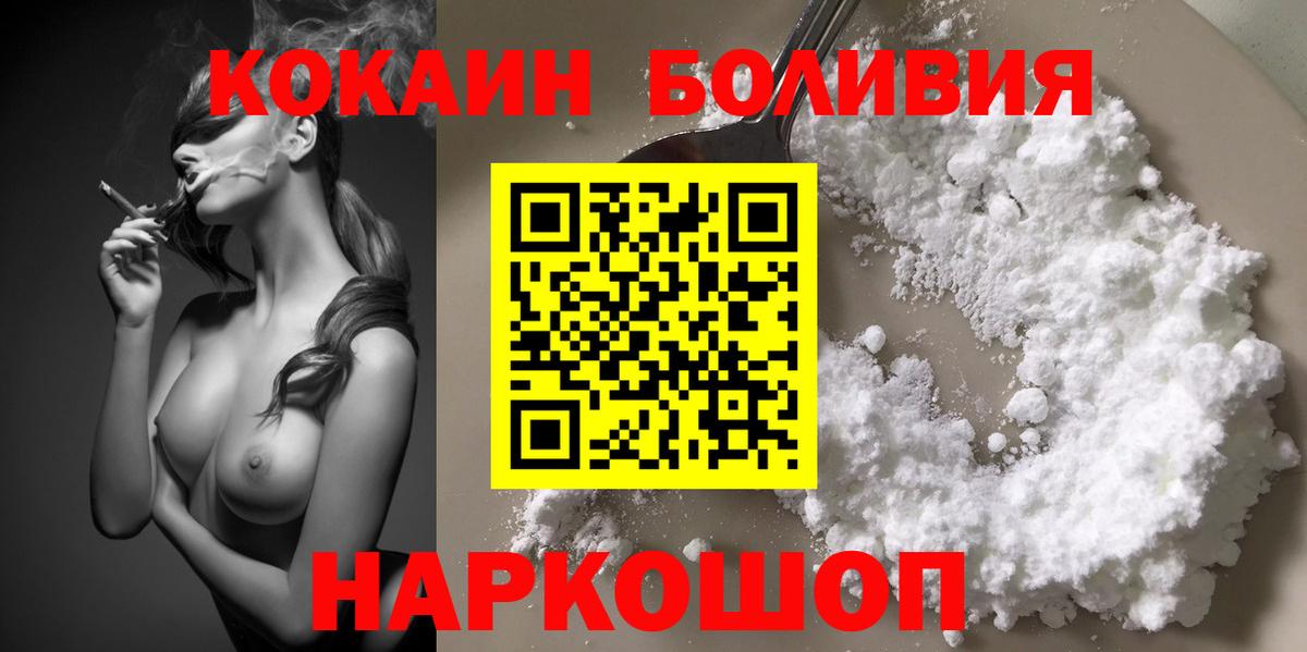 Cocaine  КОКАИН Columbia  Вход с VPN  COCAIN Боливия  Сертолово 