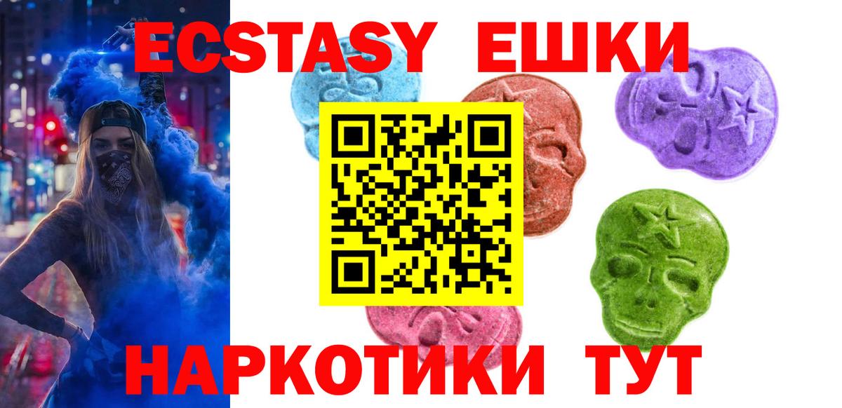 ЭКСТАЗИ круглые Сертолово