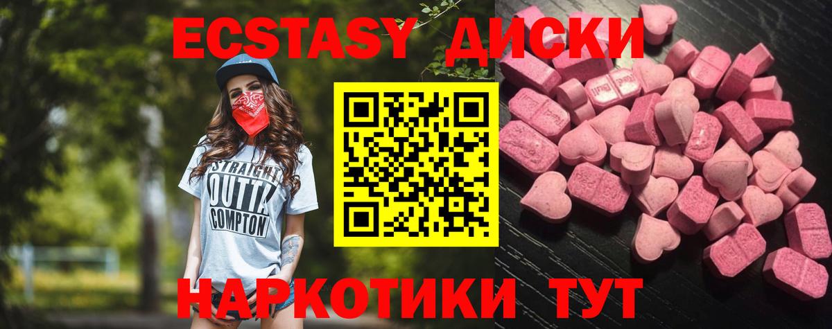 ЭКСТАЗИ 250 мг  Вход с VPN  ЭКСТАЗИ Дубай  Сертолово 