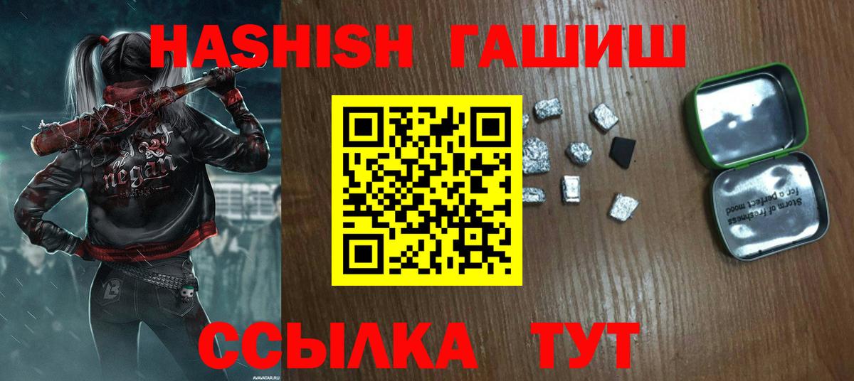 ГАШИШ AMNESIA HAZE  Вход с VPN  Гашиш 40% ТГК  где продают   Сертолово  ГАШИШ 