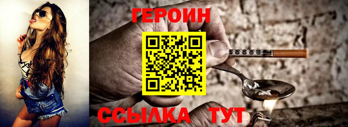 Героин  Вход с VPN  Сертолово  ГЕРОИН герыч 