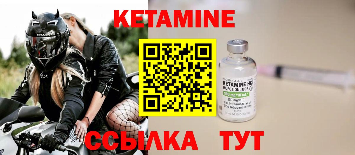 Сертолово  КЕТАМИН VHQ  маркетплейс официальный сайт  КЕТАМИН VHQ  Вход с VPN 