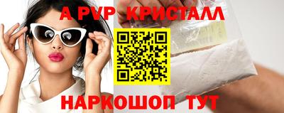 ALPHA PVP Новодвинск