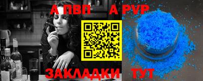 ALPHA PVP Новодвинск