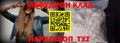 мефедрон VHQ Новозыбков