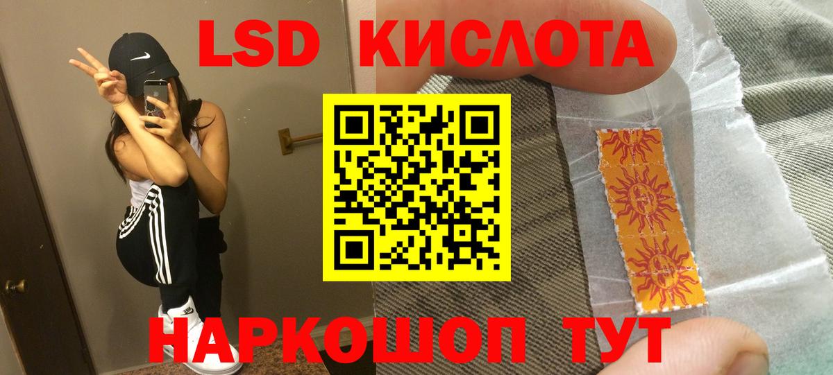 ЛСД экстази кислота  Вход с VPN  ЛСД экстази ecstasy  Сертолово 