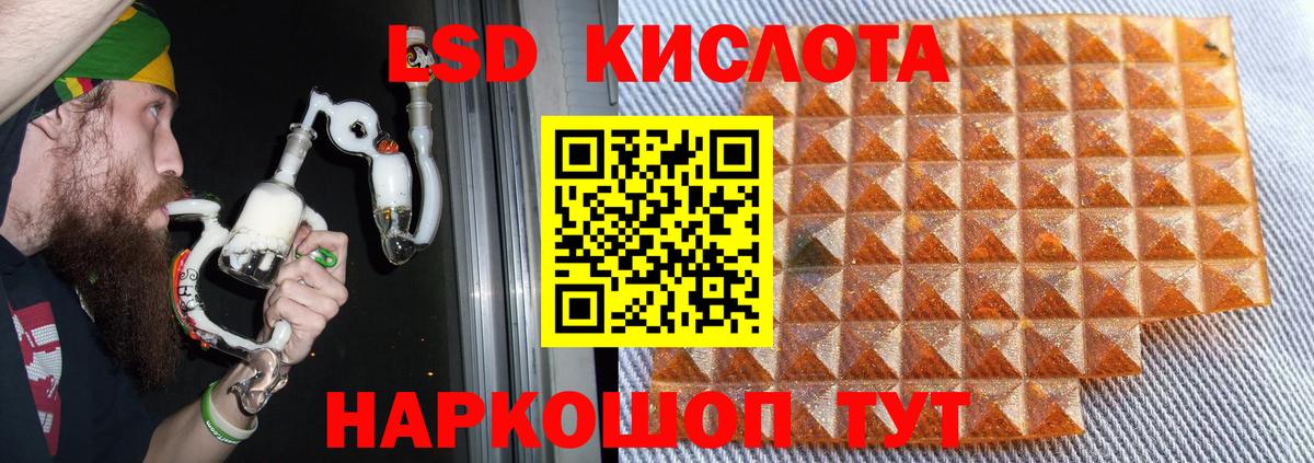 LSD-25 экстази кислота Сертолово
