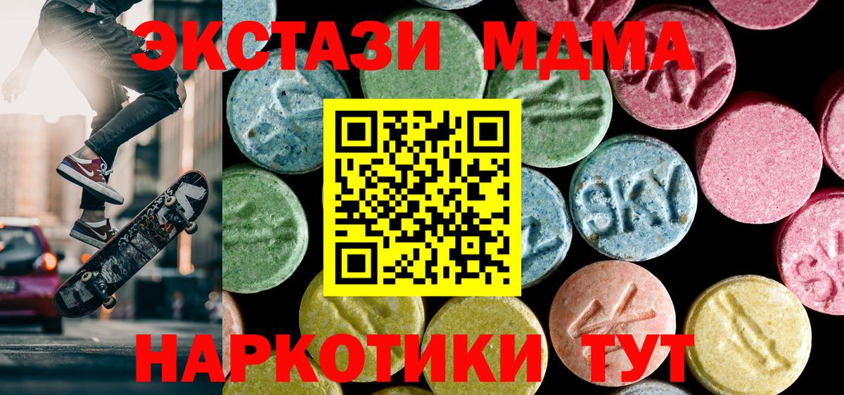 МДМА  Вход с VPN  MDMA crystal  Сертолово  MDMA crystal 