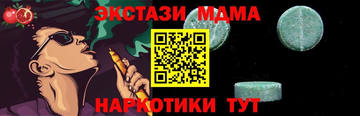MDMA молли Сертолово