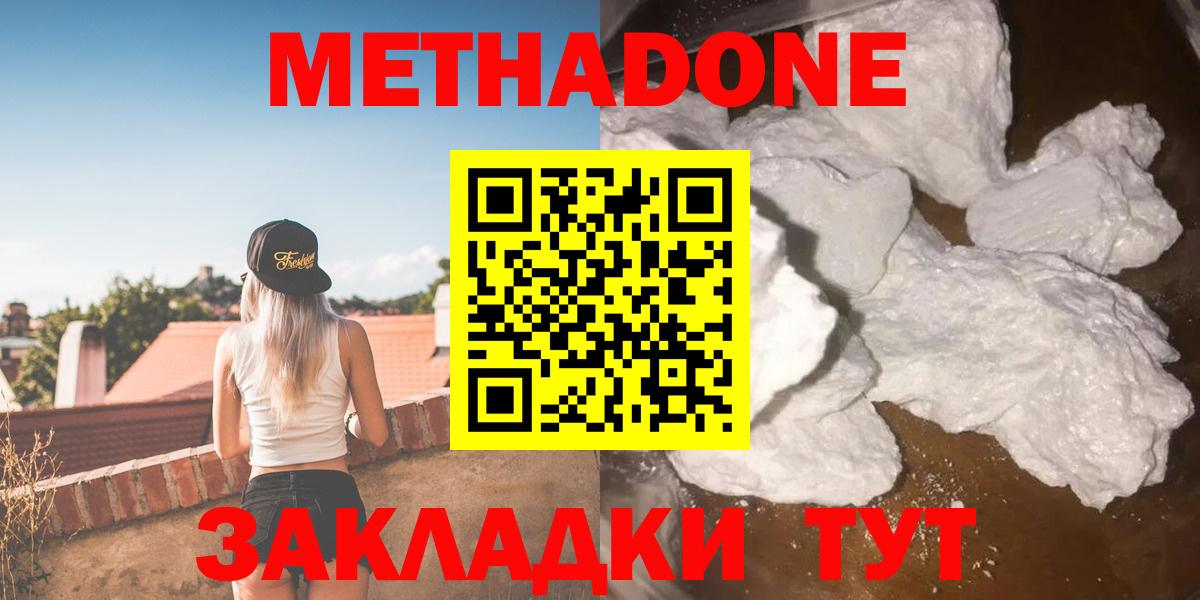   ССЫЛКА  Вход с VPN  Сертолово  Метадон VHQ  МЕТАДОН VHQ 