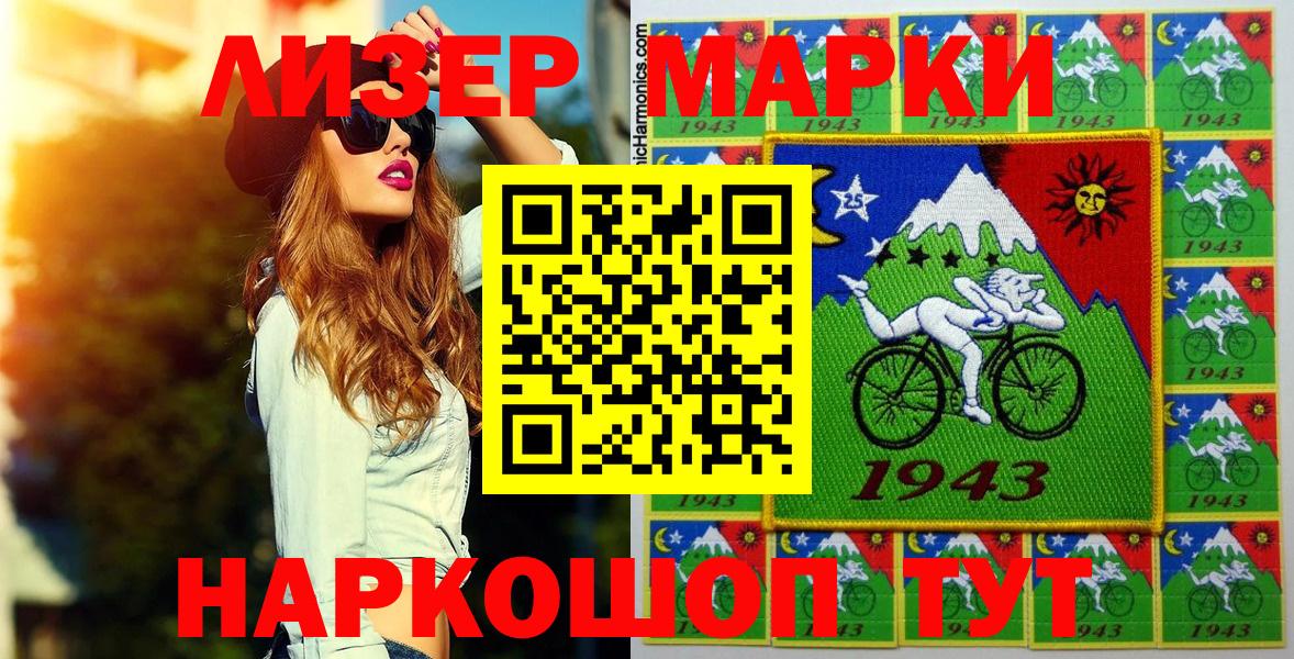 Марки N-bome 1500мкг Сертолово