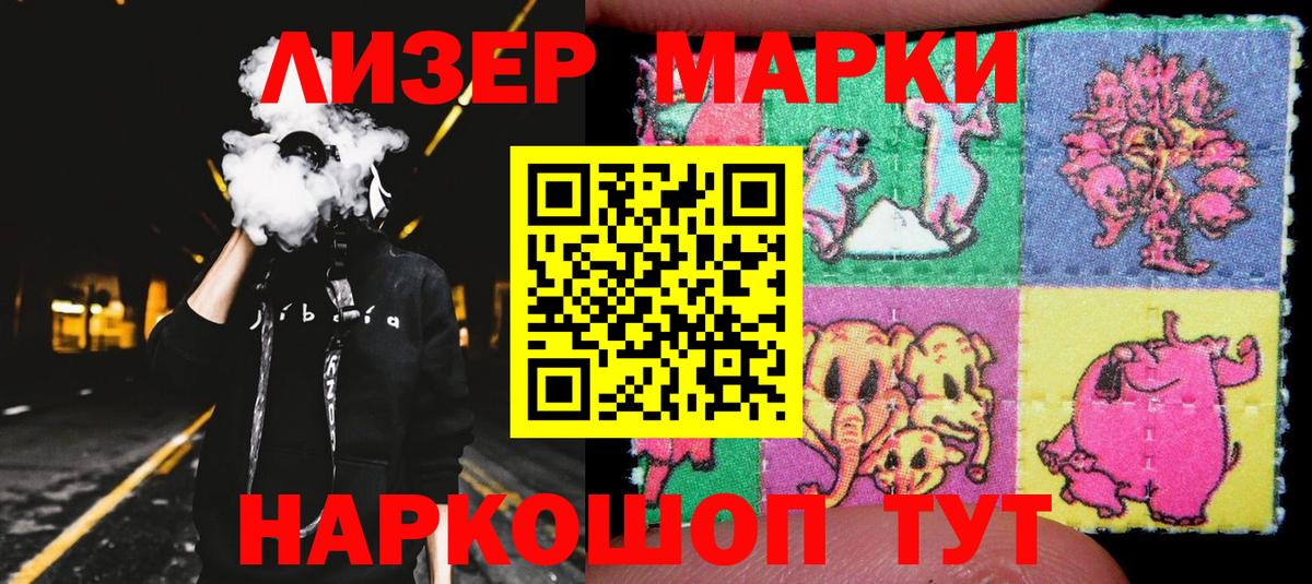 Марки N-bome 1,8мг  Вход с VPN  Марки 25I-NBOMe  Сертолово 