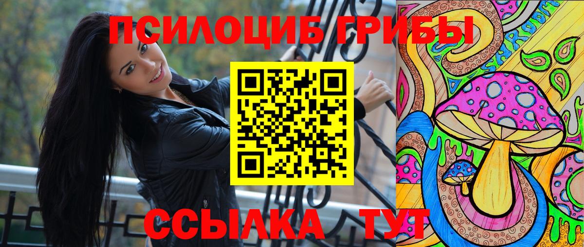 Галлюциногенные грибы мухоморы  Вход с VPN  Сертолово 